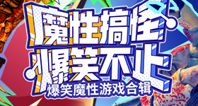 藏海传剧情